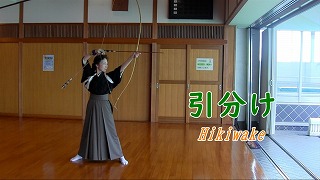 Hikiwake is one of Kyudo's motion.