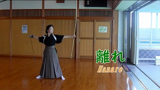 Hanare is one of Kyudo's motion.